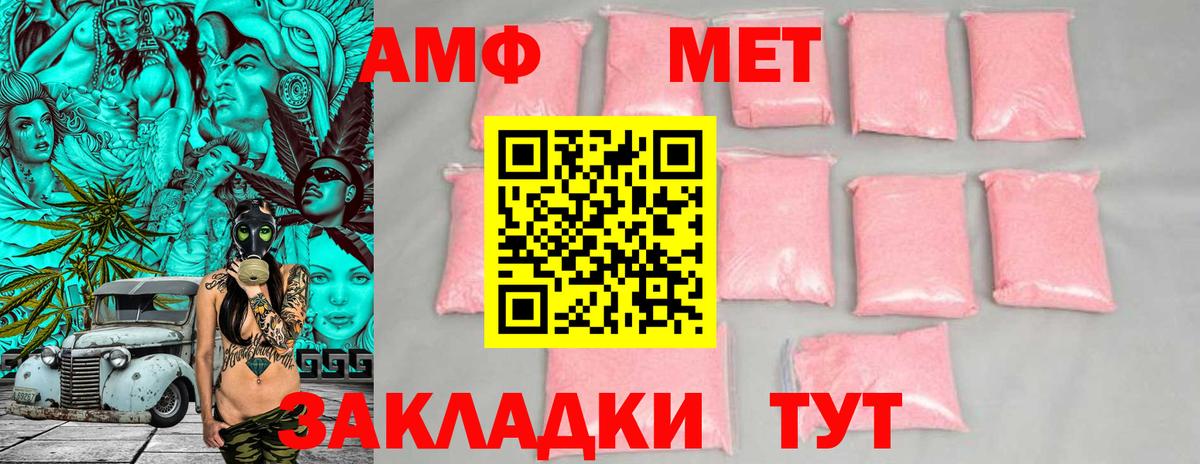 Amphetamine 98% Златоуст