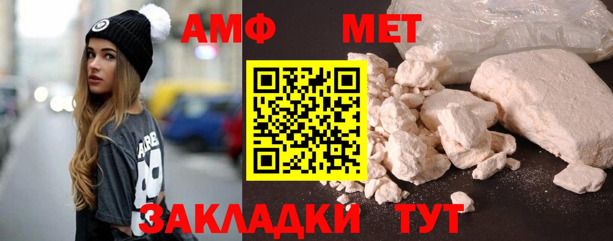 Amphetamine VHQ  Amphetamine  Златоуст  Вход с VPN 