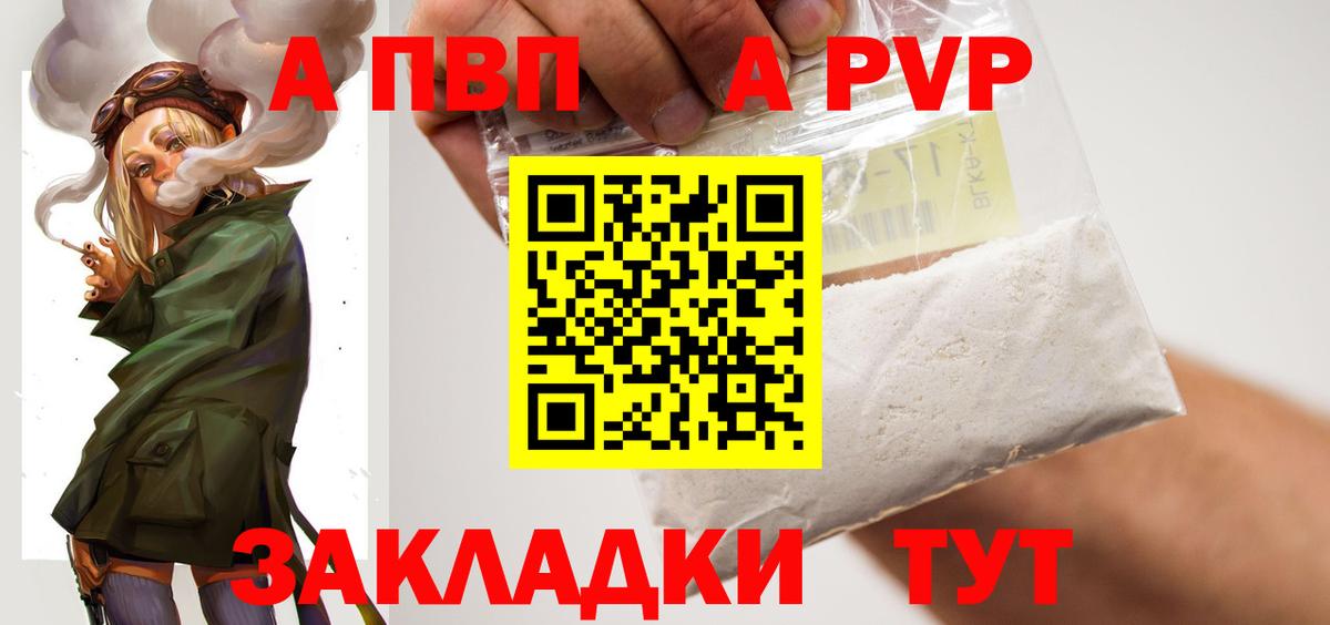 A-PVP СК Златоуст