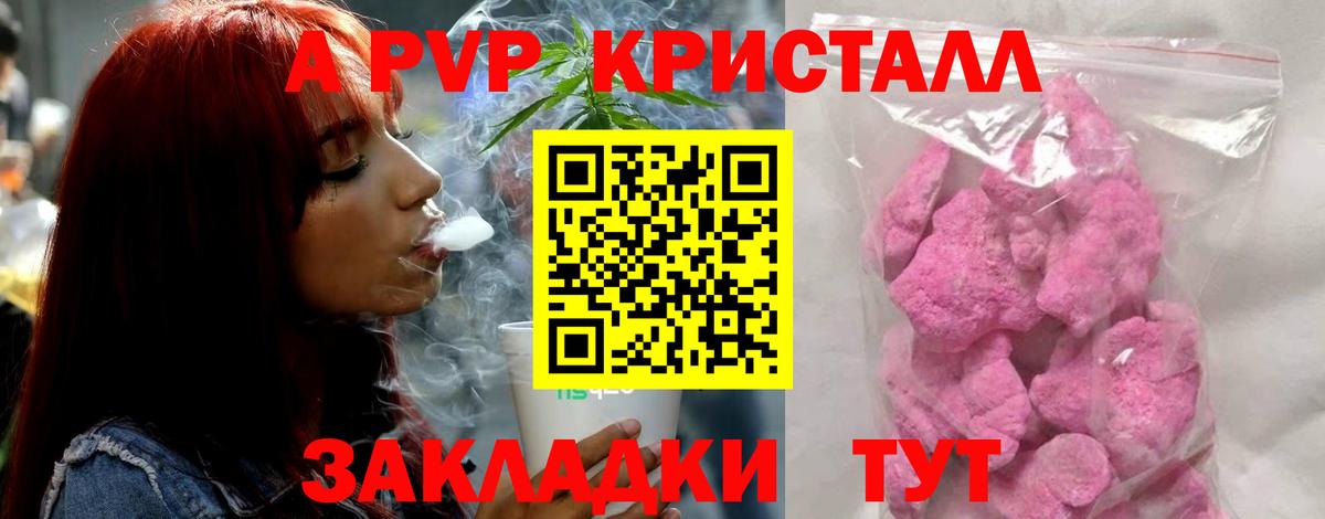 Alpha-PVP мука  Вход с VPN  наркошоп  Златоуст  Alpha PVP СК КРИС  Alpha PVP СК 