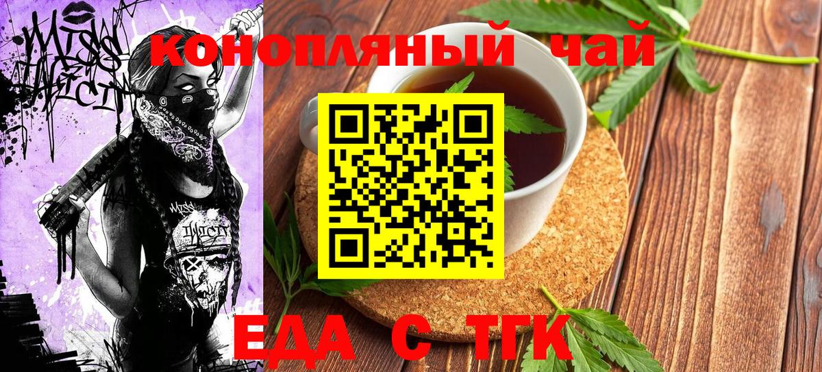 Печенье с ТГК марихуана  Вход с VPN  Златоуст 