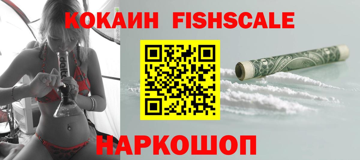 Кокаин 98% Златоуст