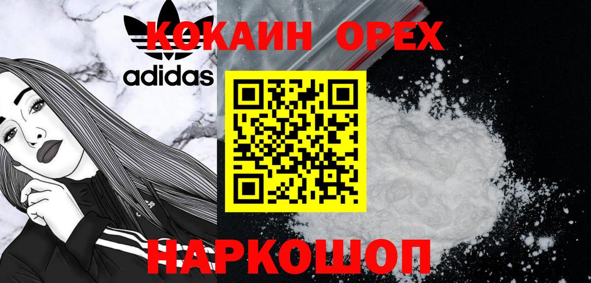 Златоуст  КОКАИН  Вход с VPN  Кокаин Боливия 