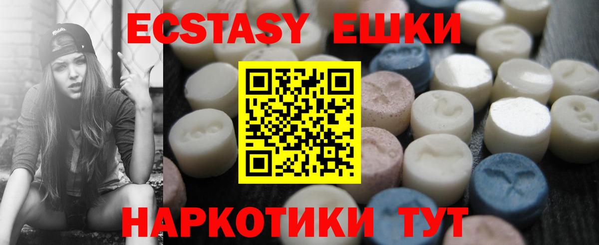 darknet состав  ЭКСТАЗИ XTC  Ecstasy 280мг  Вход с VPN  Златоуст 