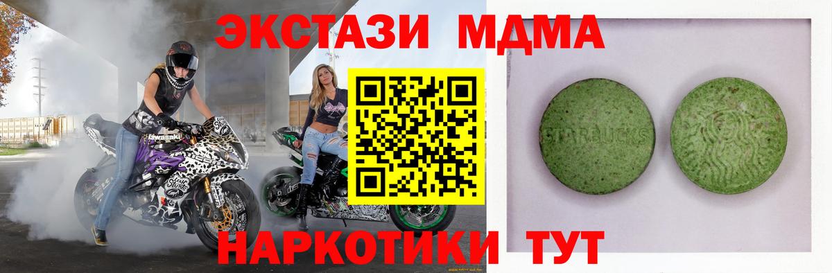 Экстази 280мг Златоуст