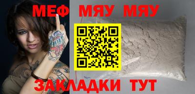 мефедрон мука Малоярославец