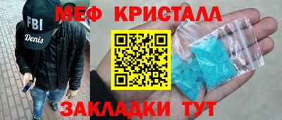мефедрон мука Малоярославец