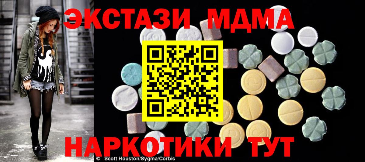 Златоуст  МДМА VHQ  Вход с VPN 