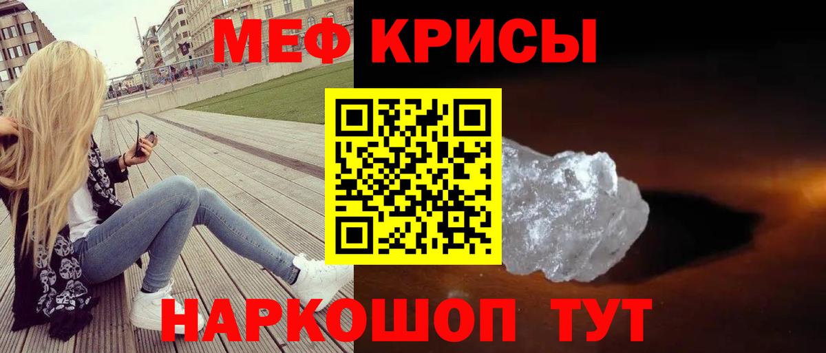 Меф мука  МЕФ  Златоуст  что такое наркотик  Вход с VPN 