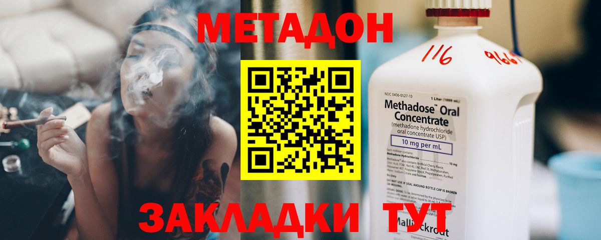 Метадон кристалл  Вход с VPN  кракен ссылки  нарко площадка официальный сайт  Златоуст  Метадон methadone 