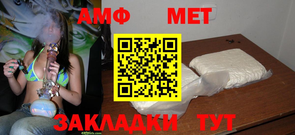 Метамфетамин кристалл  Метамфетамин кристалл  Златоуст  Вход с VPN 