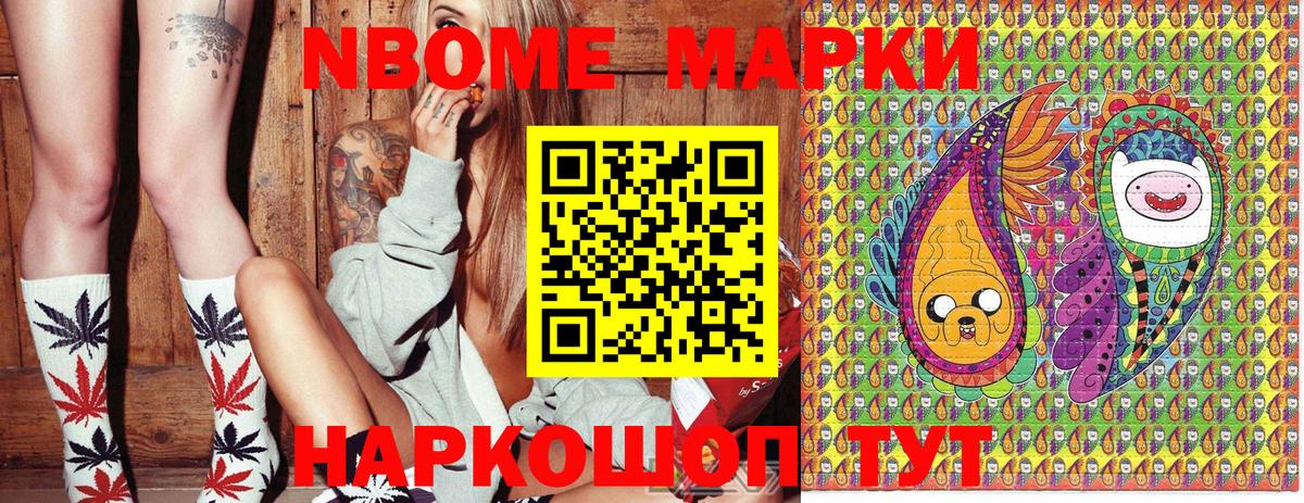 Марки 25I-NBOMe 1500мкг  Марки N-bome  Златоуст  Вход с VPN 