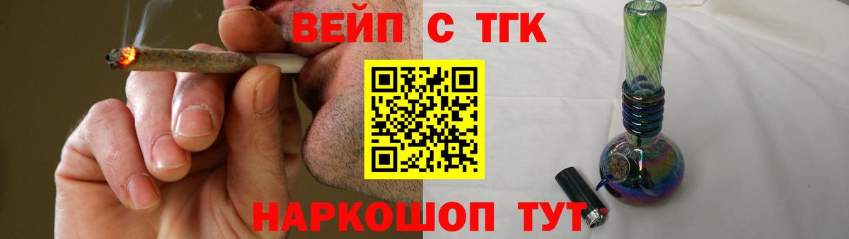 Дистиллят ТГК вейп  Вход с VPN  Златоуст 