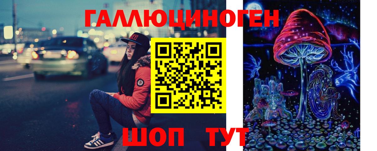 Галлюциногенные грибы Magic Shrooms Златоуст