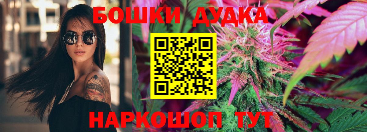 Канабис White Widow  Вход с VPN  Шишки марихуана THC 21%  Златоуст  Канабис индика 