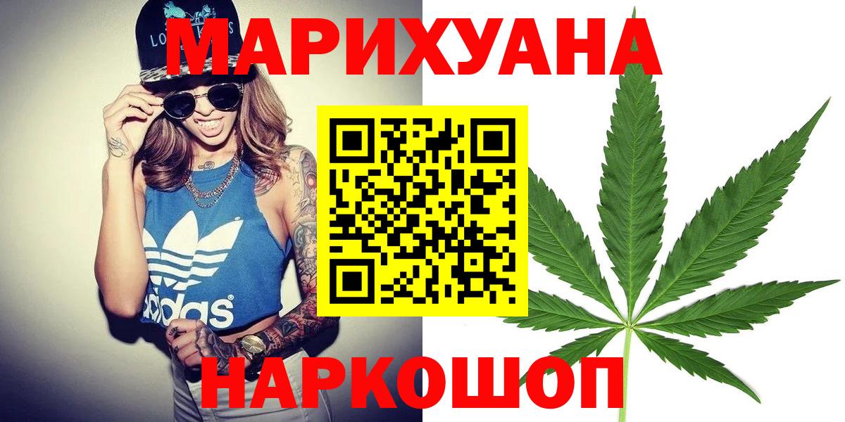 Канабис THC 21% Златоуст